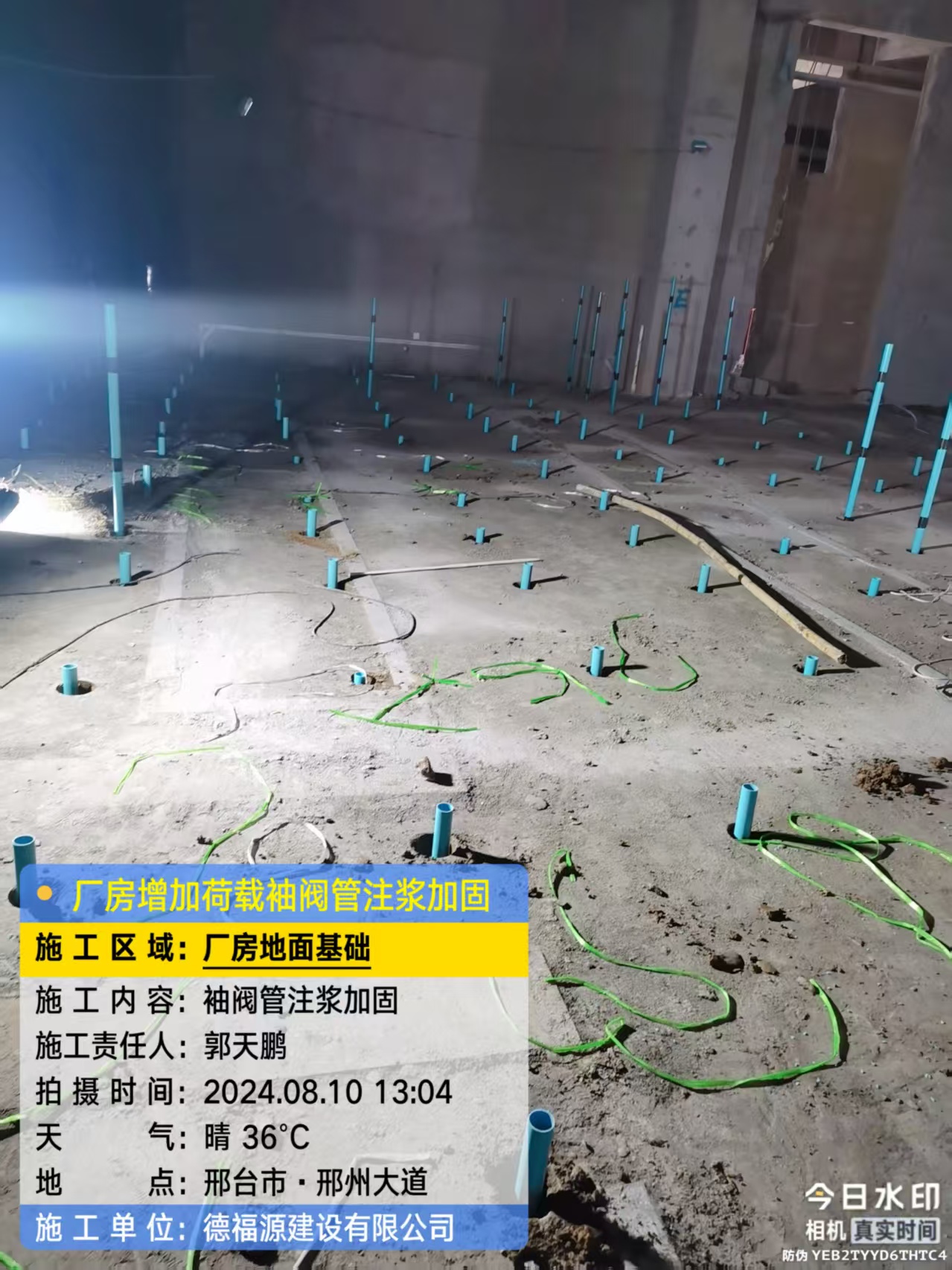 鹤峰袖阀管注浆施工