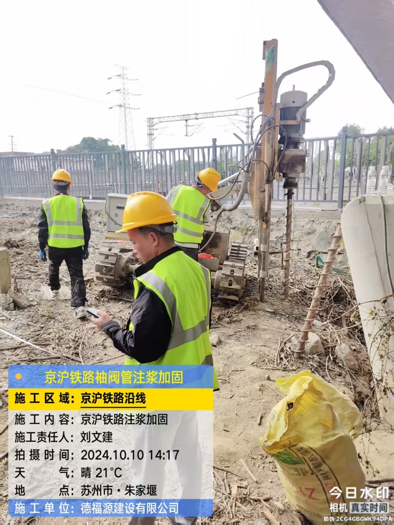 鹤峰注浆加固法施工流程是怎样的？